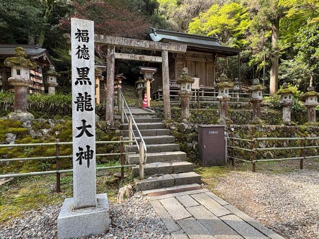 黒龍神社(伊奈波神社摂社)の参拝記録5