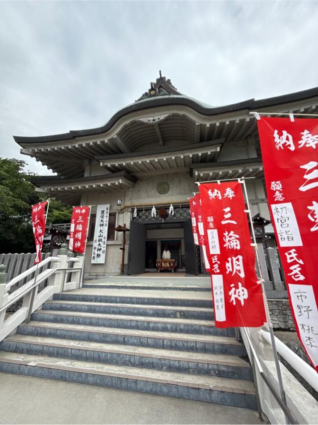 三輪明神 広島分祠の参拝記録1