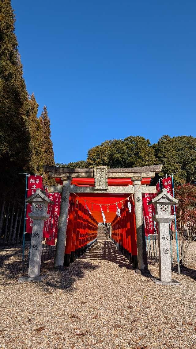 土岐一稲荷神社の参拝記録2