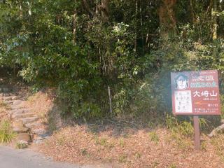 金﨑神社の参拝記録( 14th moonさん)