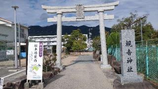 観音神社の参拝記録(ひこさん)