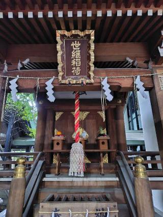 世継稲荷神社(築土神社境内社)の参拝記録(zx14rさん)