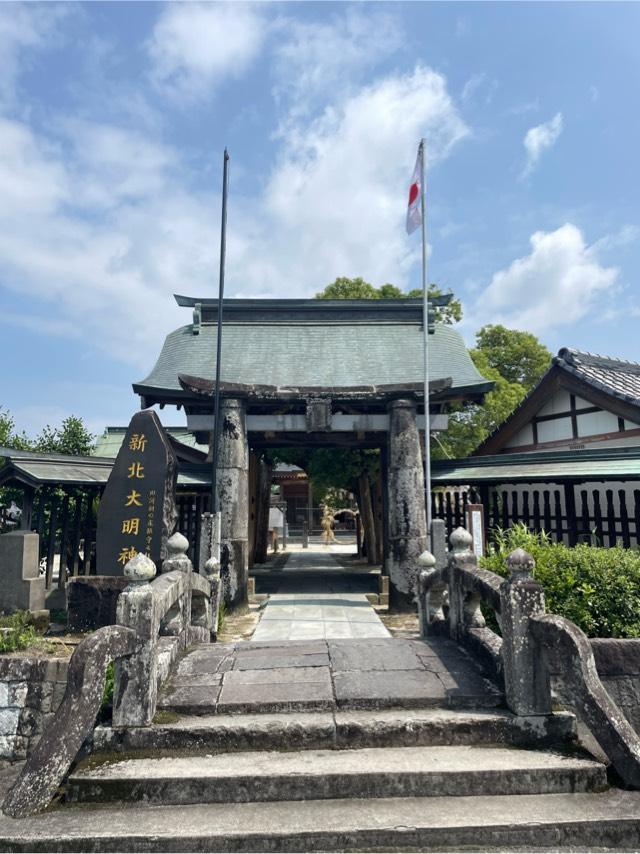 新北神社の参拝記録1