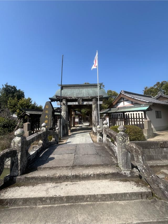 新北神社の参拝記録3