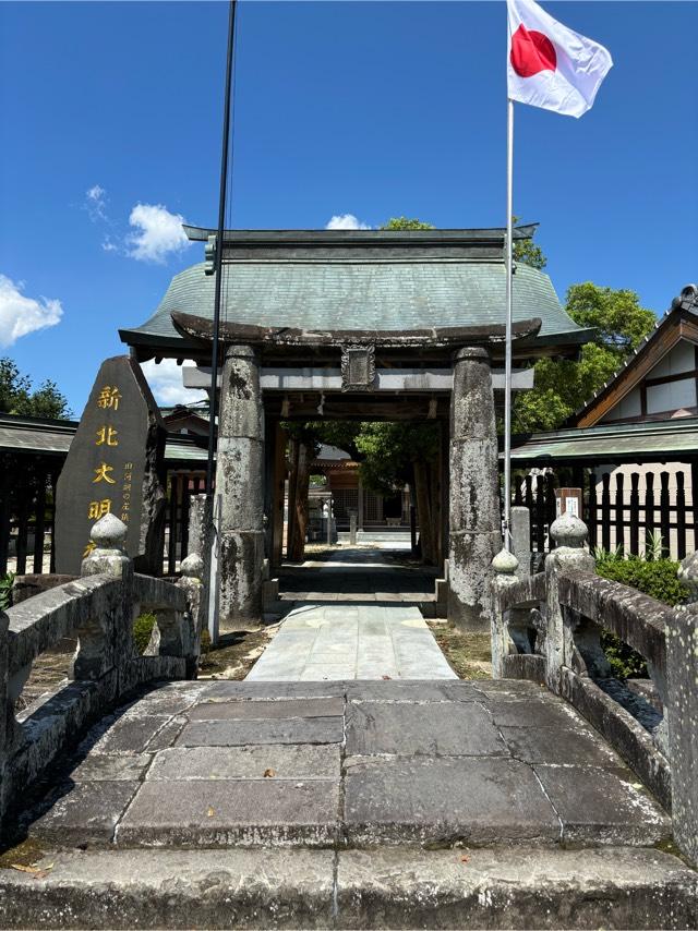 新北神社の参拝記録4