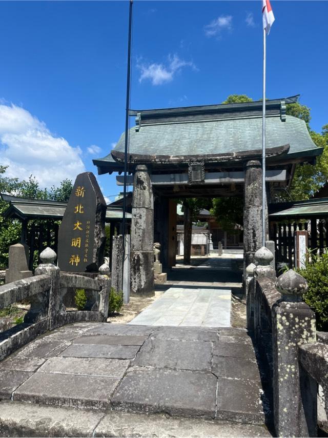 新北神社の参拝記録1