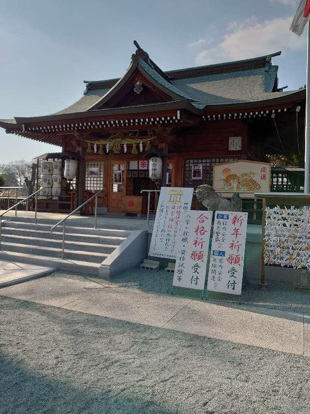 日吉神社の参拝記録(なぬなぬさん)