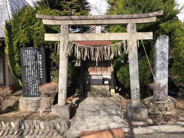 霊牛神堂の参拝記録9
