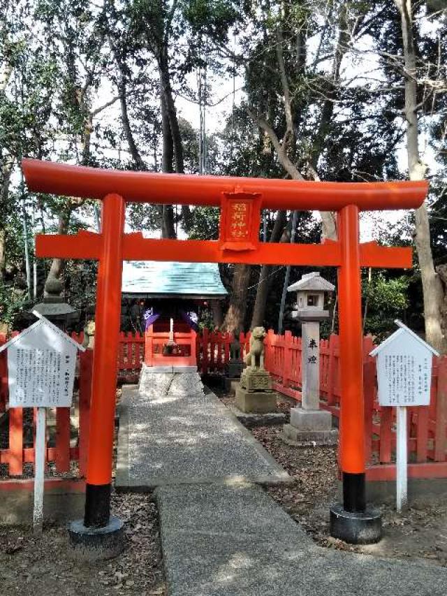 福井県小浜市城内1-7 八助稲荷大明神の写真1