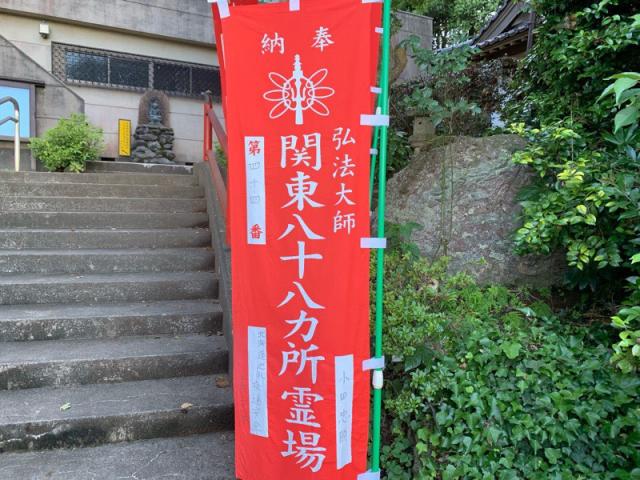 千葉県香取郡神崎町本宿231 神崎寺の写真3