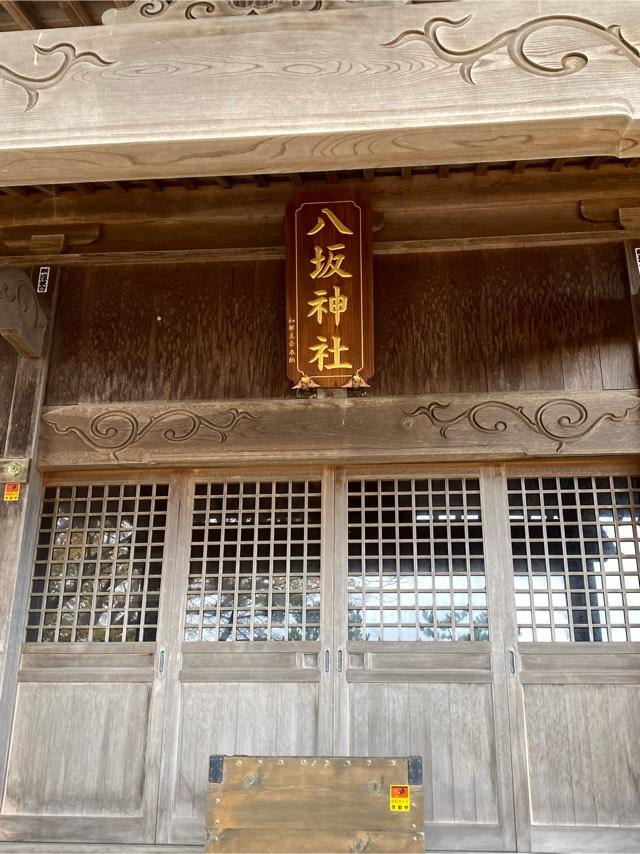 八坂神社の参拝記録7