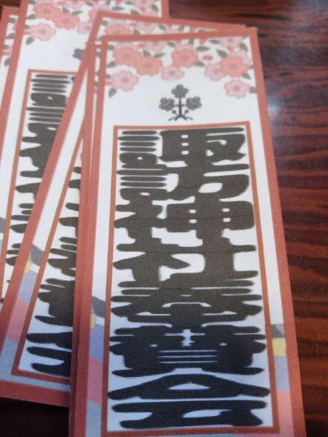 諏訪神社の参拝記録1