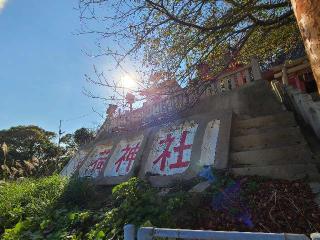 鈴ヶ森稲荷神社の参拝記録(風祭すぅさん)