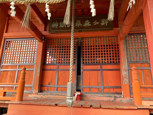 山口県下関市伊崎町１－７－２３ 鈴ヶ森稲荷神社の写真1