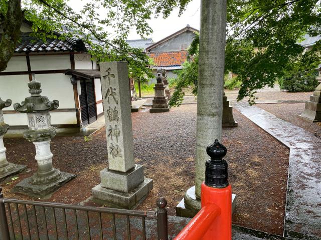 福井県越前市京町２丁目４ 千代鶴神社の写真2