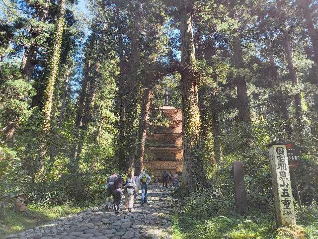 千憑社(羽黒山五重塔)の参拝記録5