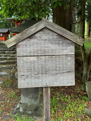 花石神社の参拝記録(こーちんさん)