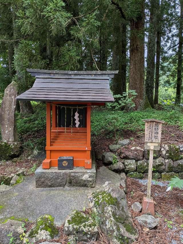 花石神社の参拝記録6