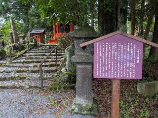 花石神社の参拝記録(まーさんさん)