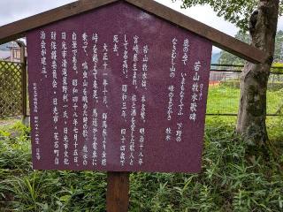 花石神社の参拝記録(まーさんさん)