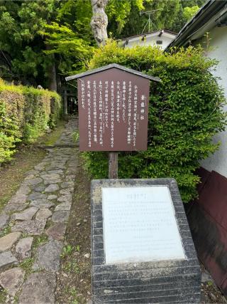 青龍神社の参拝記録(こーちんさん)
