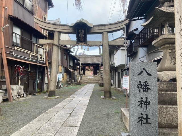 亀山八幡宮（久保八幡神社）の参拝記録4