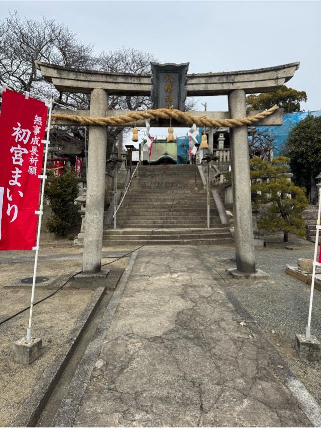 亀山八幡宮（久保八幡神社）の参拝記録3
