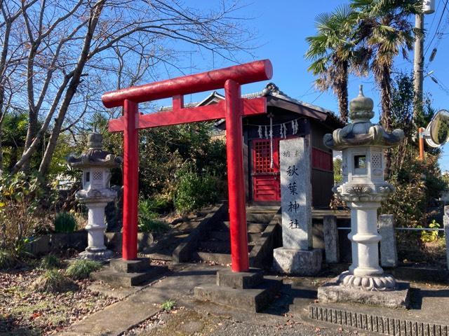 秋葉神社の参拝記録2