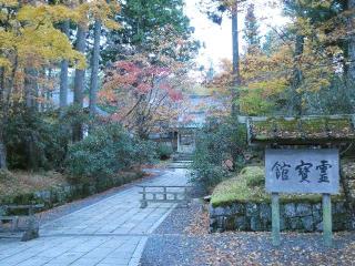 高野山霊宝館の参拝記録(監督まっちゃんさん)