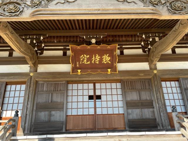 千葉県香取市佐原イ3010 惣持院の写真6