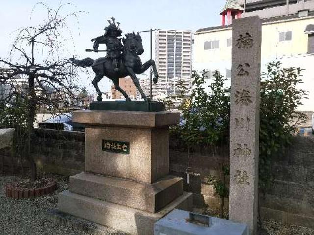 楠公湊川神社（赤塚神明社）の参拝記録8