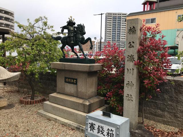 愛知県名古屋市東区徳川2-1-1 楠公湊川神社（赤塚神明社）の写真1