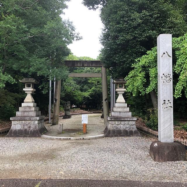 八幡社の参拝記録(ワヲンさん)