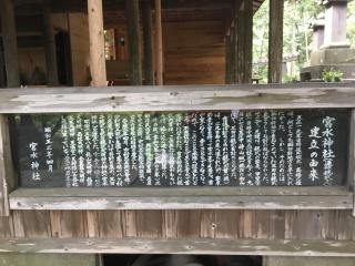 宮水神社の参拝記録(TOSHIさん)