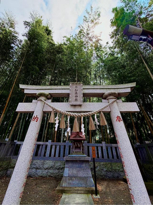 不知森神社の参拝記録5