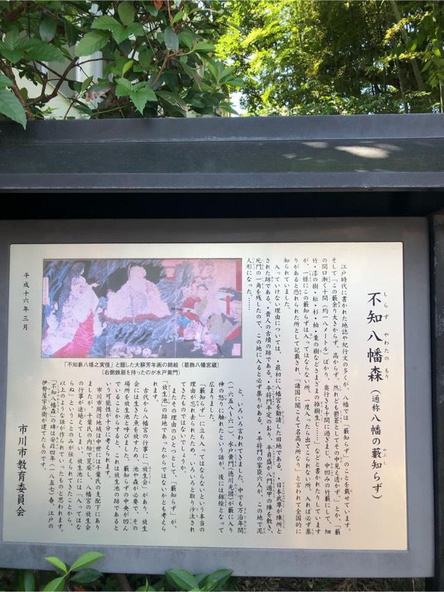 不知森神社の参拝記録4