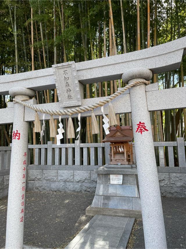 不知森神社の参拝記録10