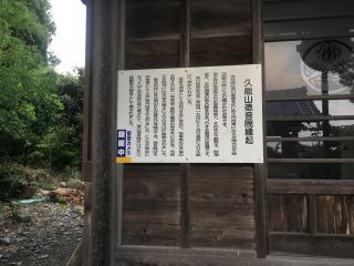 徳音院の参拝記録(由美りんさん)