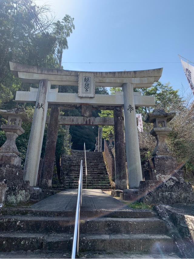 撃鼓神社の参拝記録2