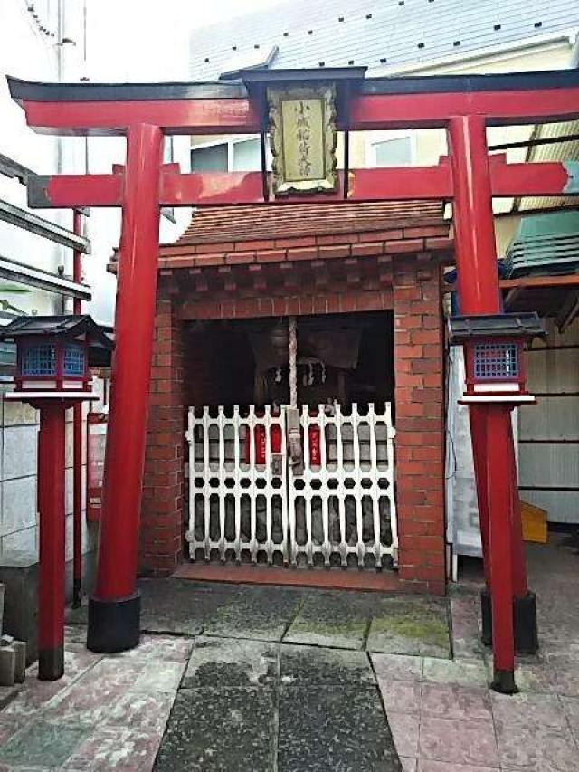 小城稲荷神社の参拝記録1