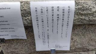 橘稲荷神社の参拝記録(miyumikoさん)