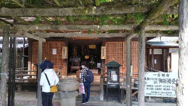 興福寺 一言観音堂の参拝記録6