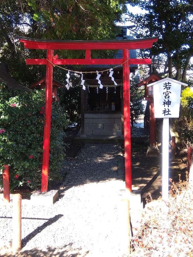 若宮神社（桶川市若宮）の参拝記録2