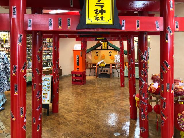 長崎県長崎市南山手町１－１８ カステラ神社の写真2