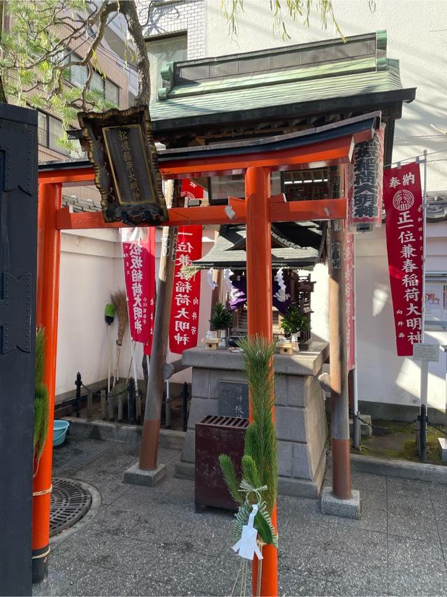 松坂稲荷大明神の参拝記録5