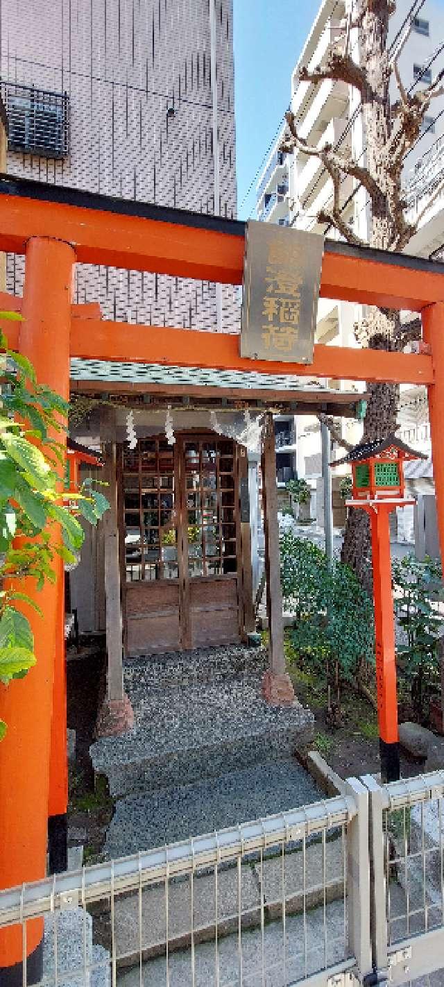 飯澄稲荷神社の参拝記録(まーぼーさん)