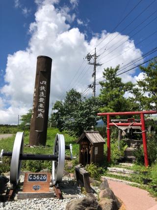 鉄道最高地点神社の参拝記録(ひでひでさん)