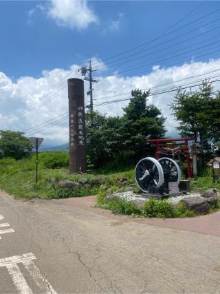 鉄道最高地点神社の参拝記録(FABULOUSさん)