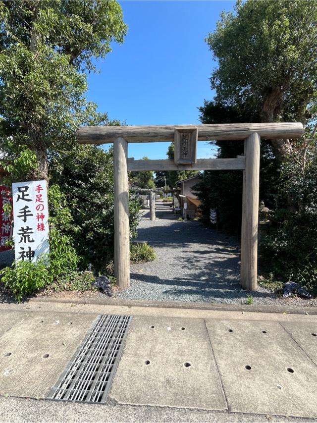 熊本県上益城郡嘉島町上六嘉2242 足手荒神 甲斐神社の写真3
