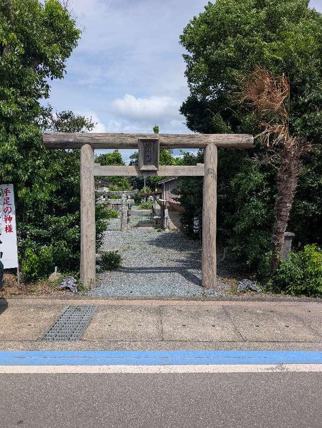 足手荒神 甲斐神社の参拝記録5